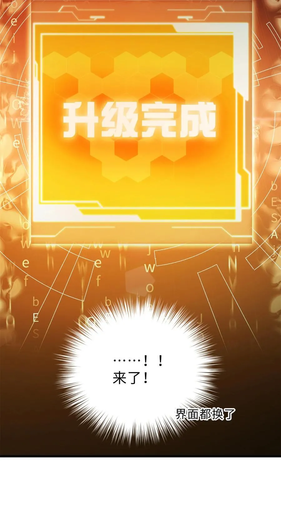 全球高武方平前世身份漫画,282 战王后裔的霸道5图