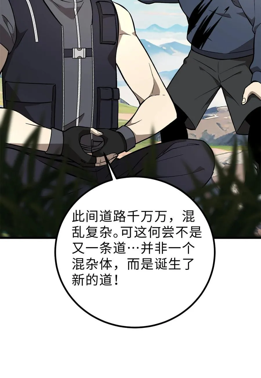 全球高武方平前世身份漫画,282 战王后裔的霸道2图