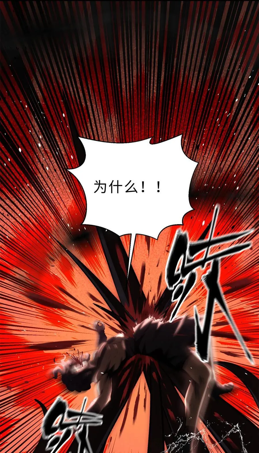 全球高武之最强剑修漫画,265 进入界域之地2图