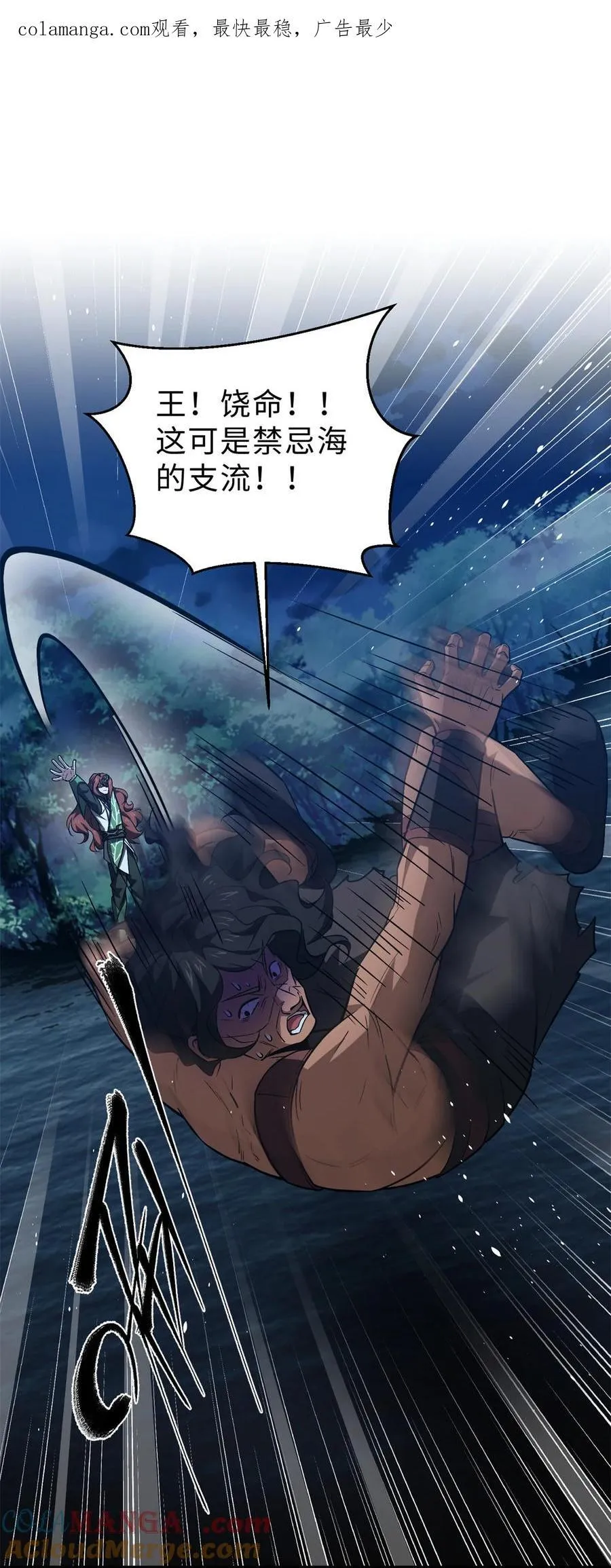 全球高武之最强剑修漫画,265 进入界域之地1图