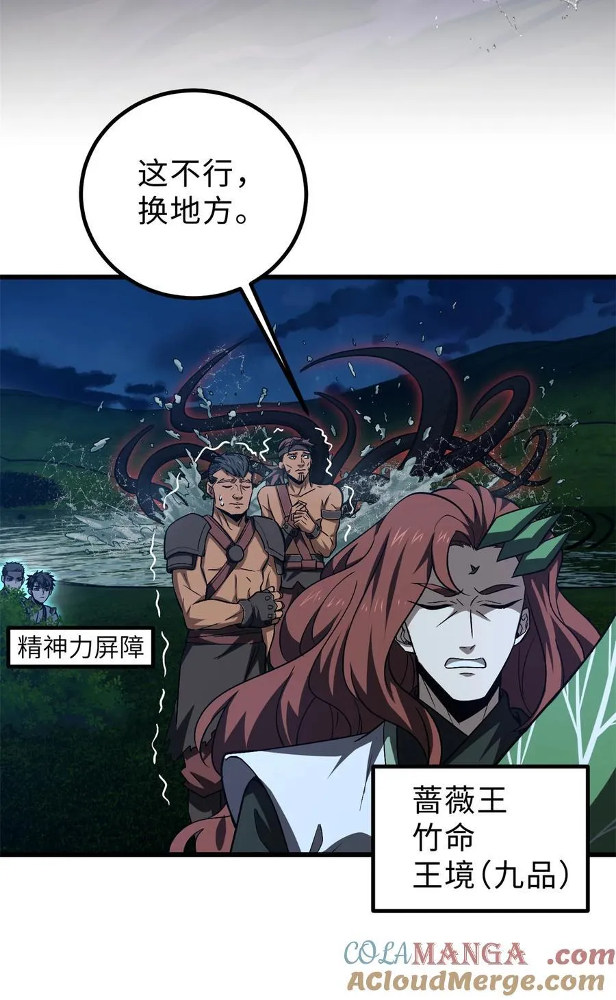 全球高武之最强剑修漫画,265 进入界域之地4图