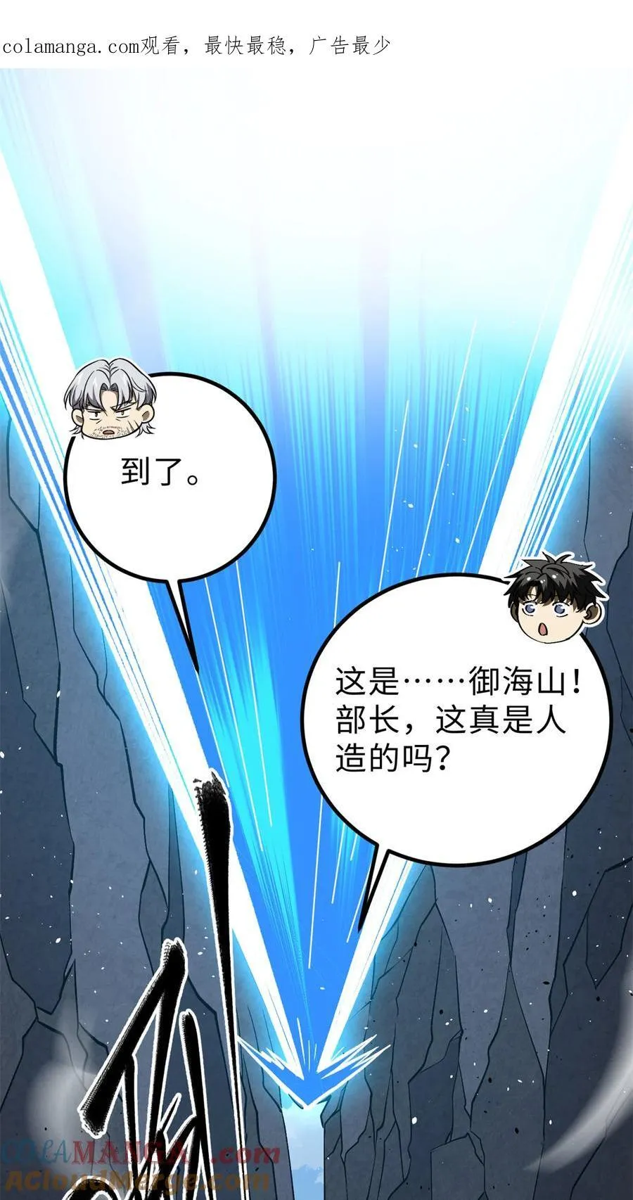 全球高武动漫在线观看全集免费播放漫画,279 进入禁区1图