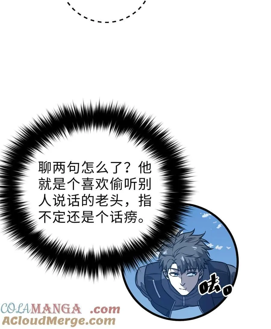 全球高武动漫在线观看全集免费播放漫画,279 进入禁区4图