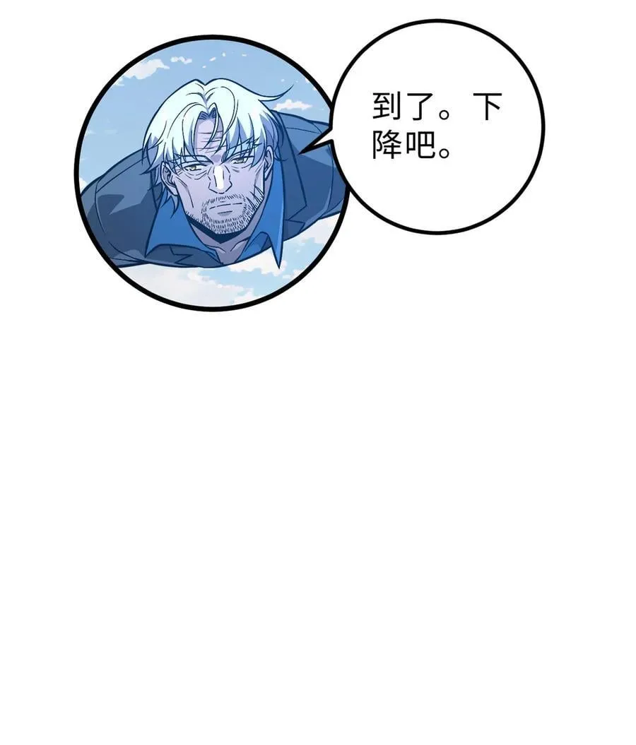 全球高武动漫在线观看全集免费播放漫画,279 进入禁区5图