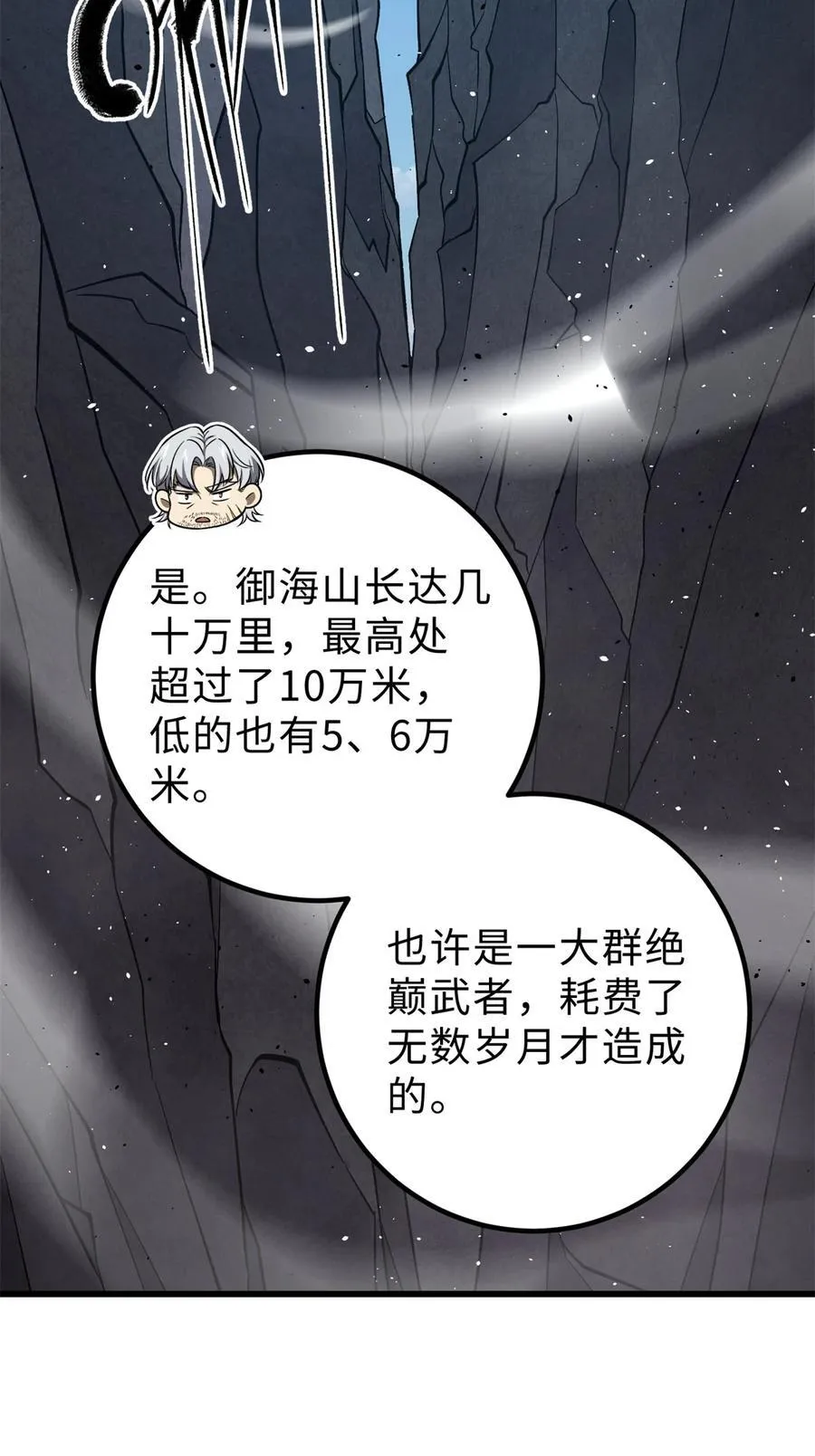 全球高武动漫在线观看全集免费播放漫画,279 进入禁区2图