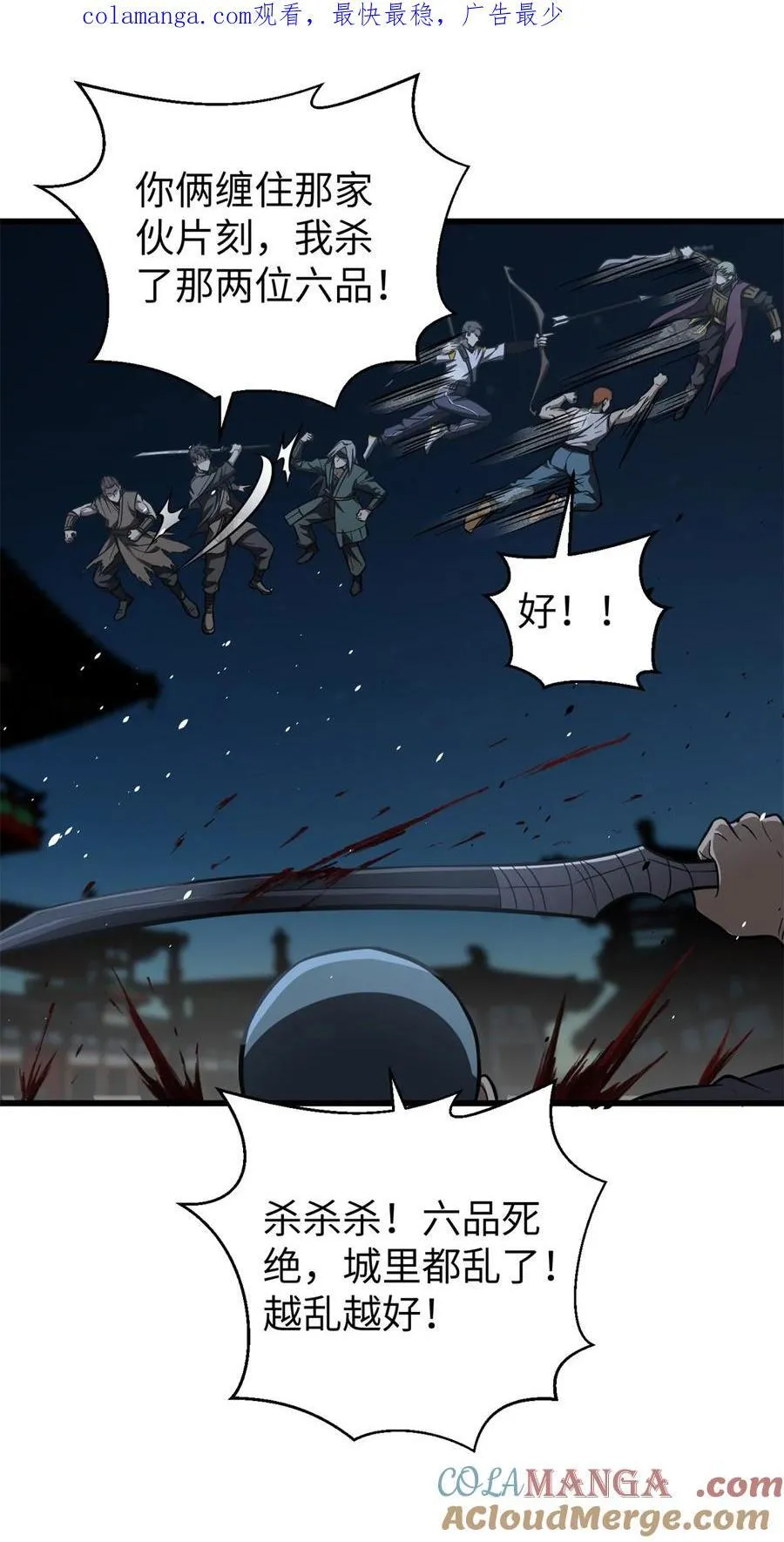 全球高武我家宠物全是圣兽漫画,262 今日灭城1图