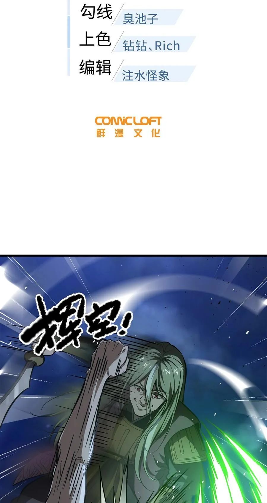 全球高武我家宠物全是圣兽漫画,262 今日灭城5图