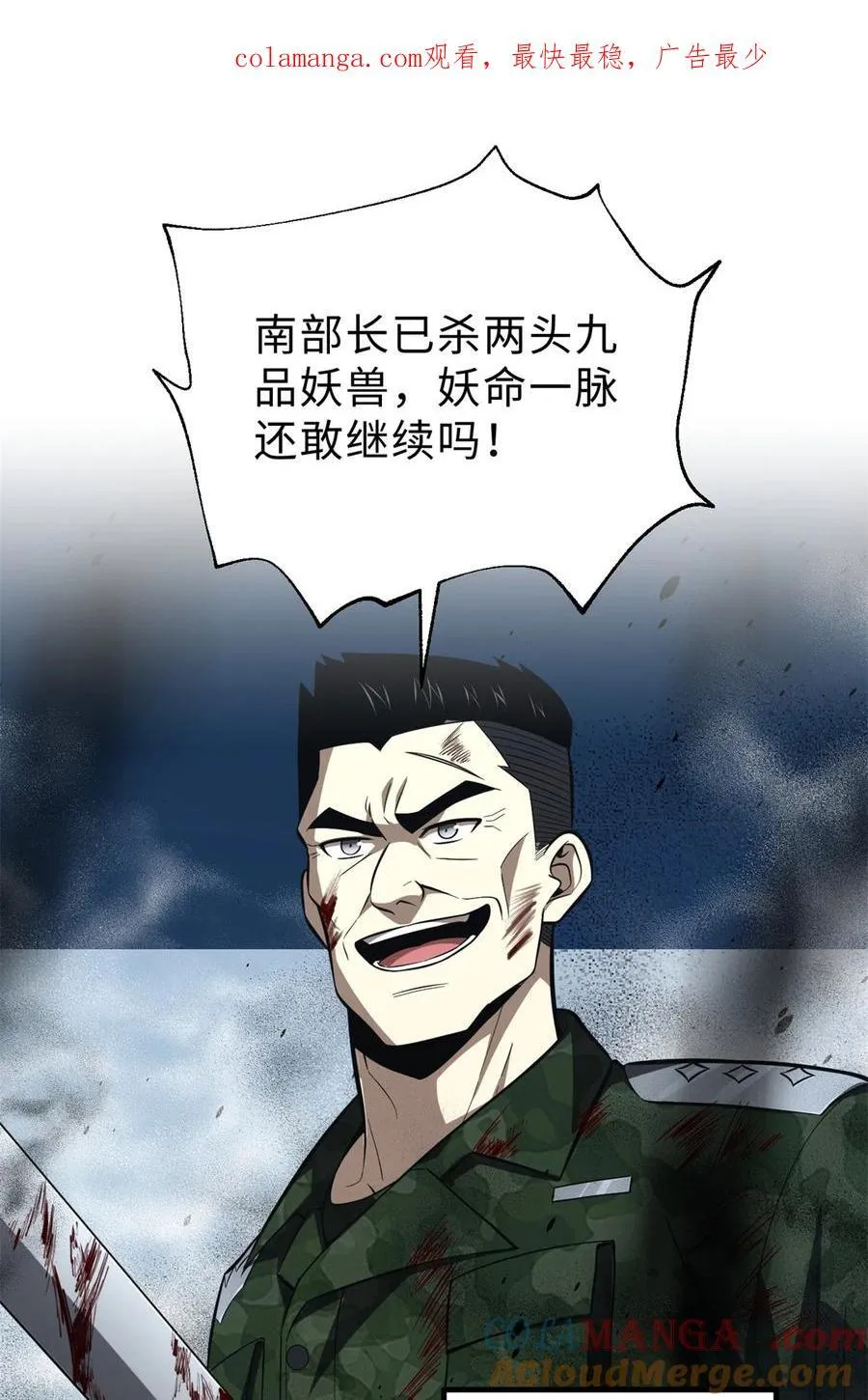 全球高武地窟到底是什么漫画,261 这一次，低调为主1图