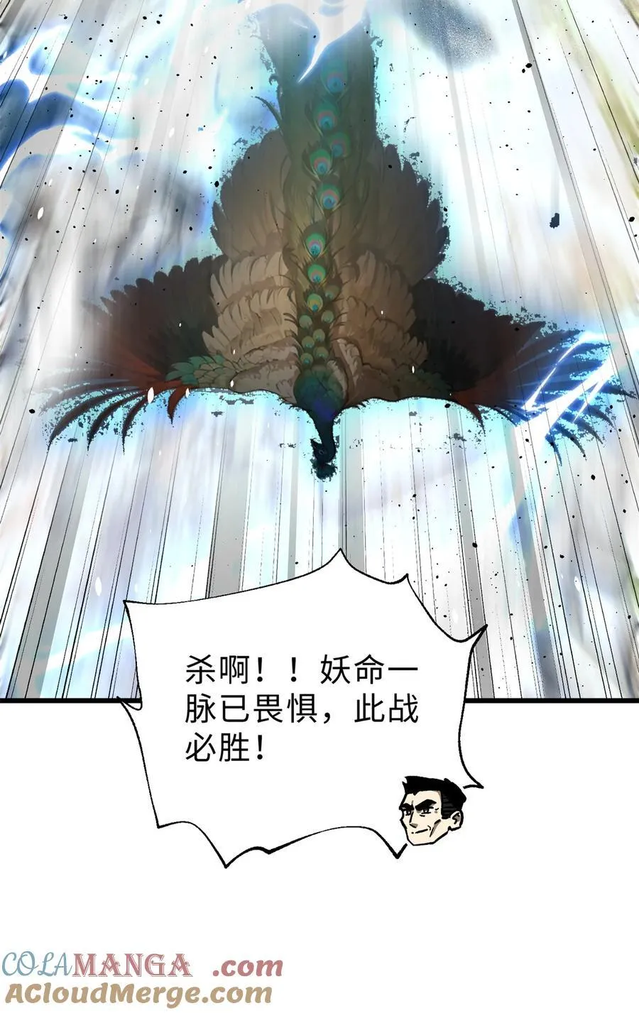 全球高武地窟到底是什么漫画,261 这一次，低调为主4图