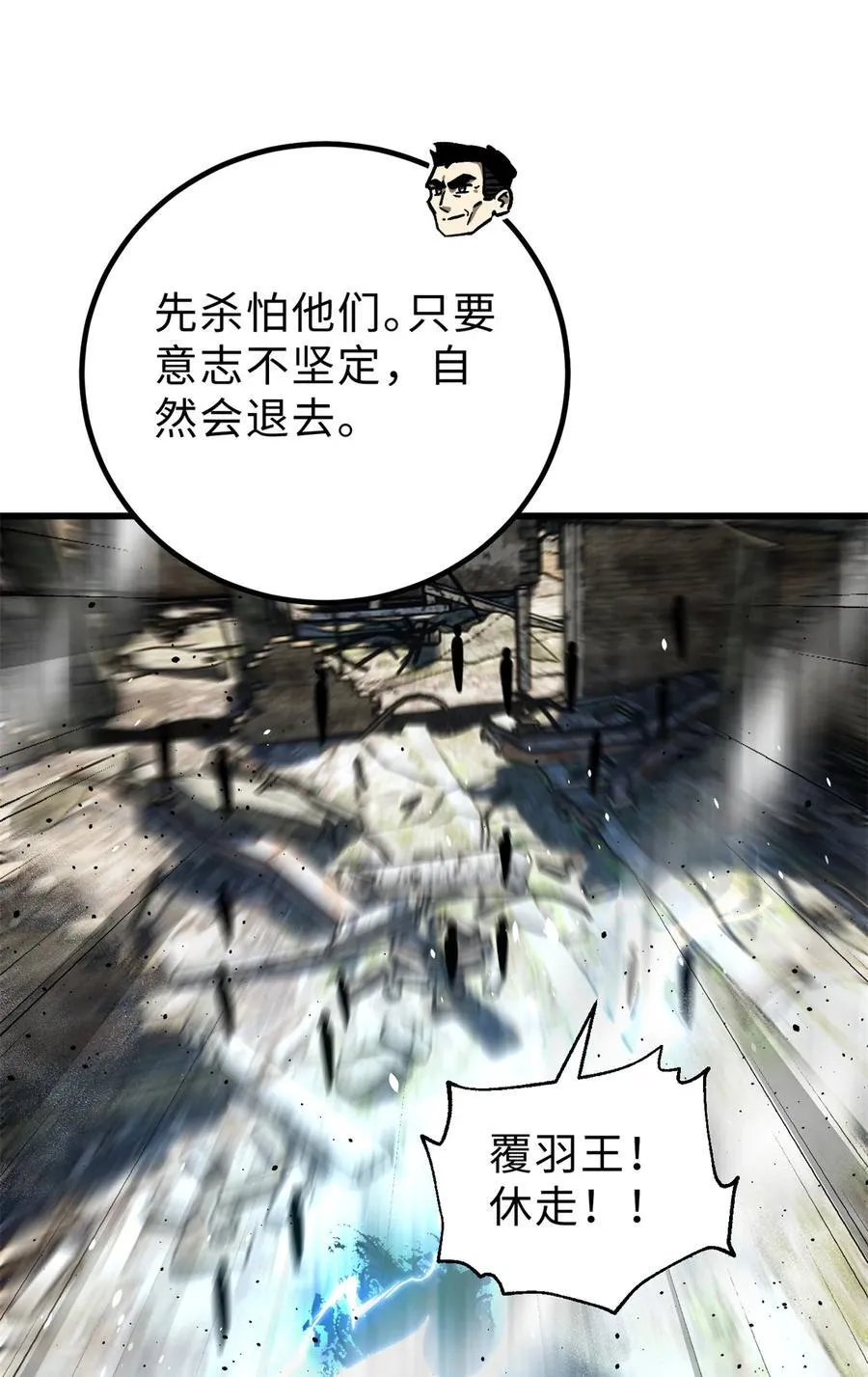 全球高武地窟到底是什么漫画,261 这一次，低调为主3图