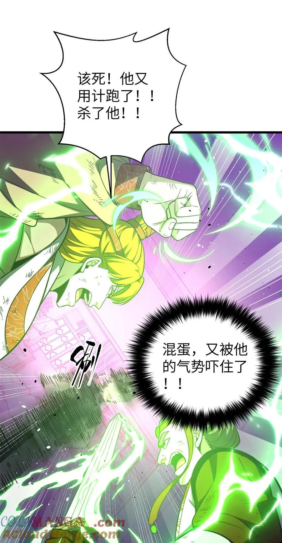 全球高武漫画免费观看下拉式漫画,281 一波肥4图
