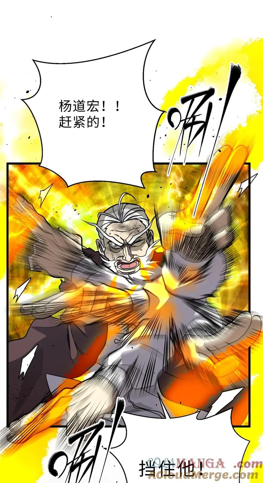 全球高武之我捡气血笔趣谈漫画,267 是非成败转头空4图