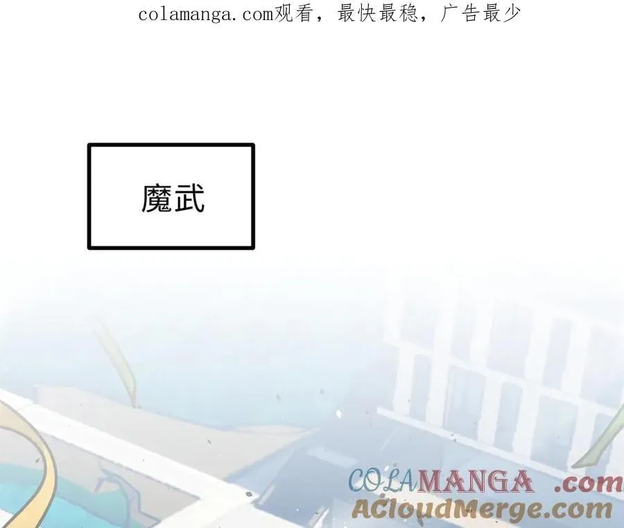 全球高武秦凤青结局漫画,289 就是要面子1图
