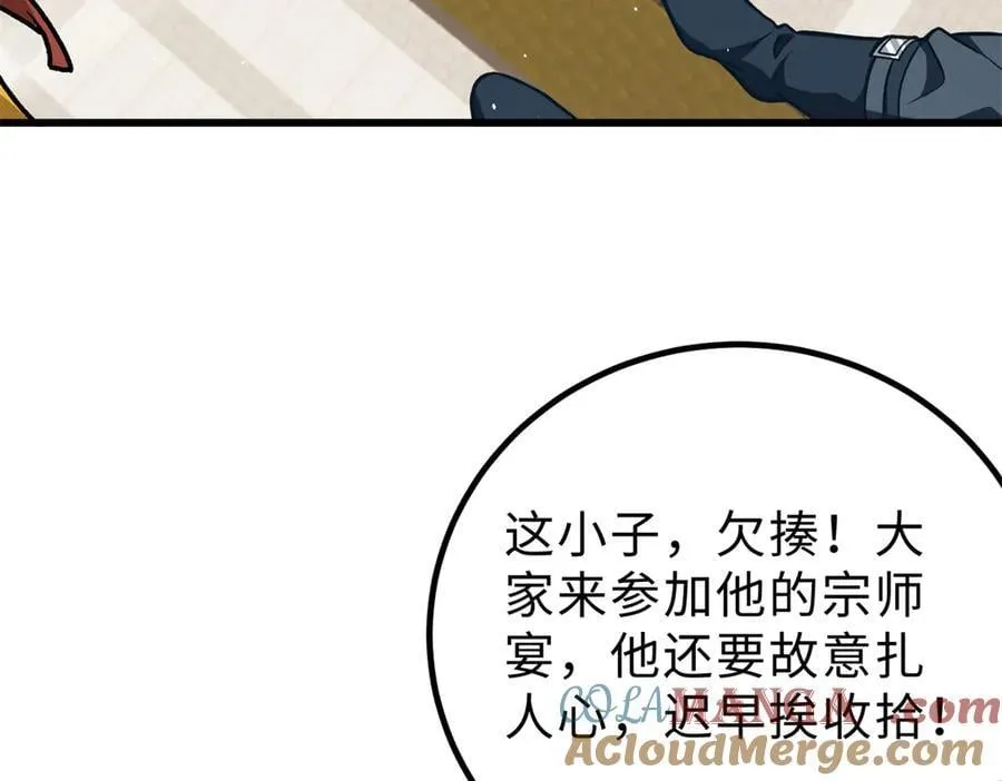全球高武秦凤青结局漫画,289 就是要面子5图