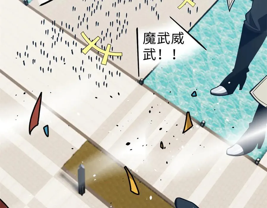 全球高武秦凤青结局漫画,289 就是要面子4图