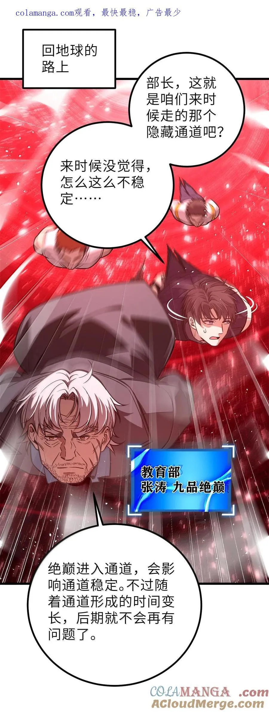 全球高武txt漫画,287 年轻人就是爱炫1图