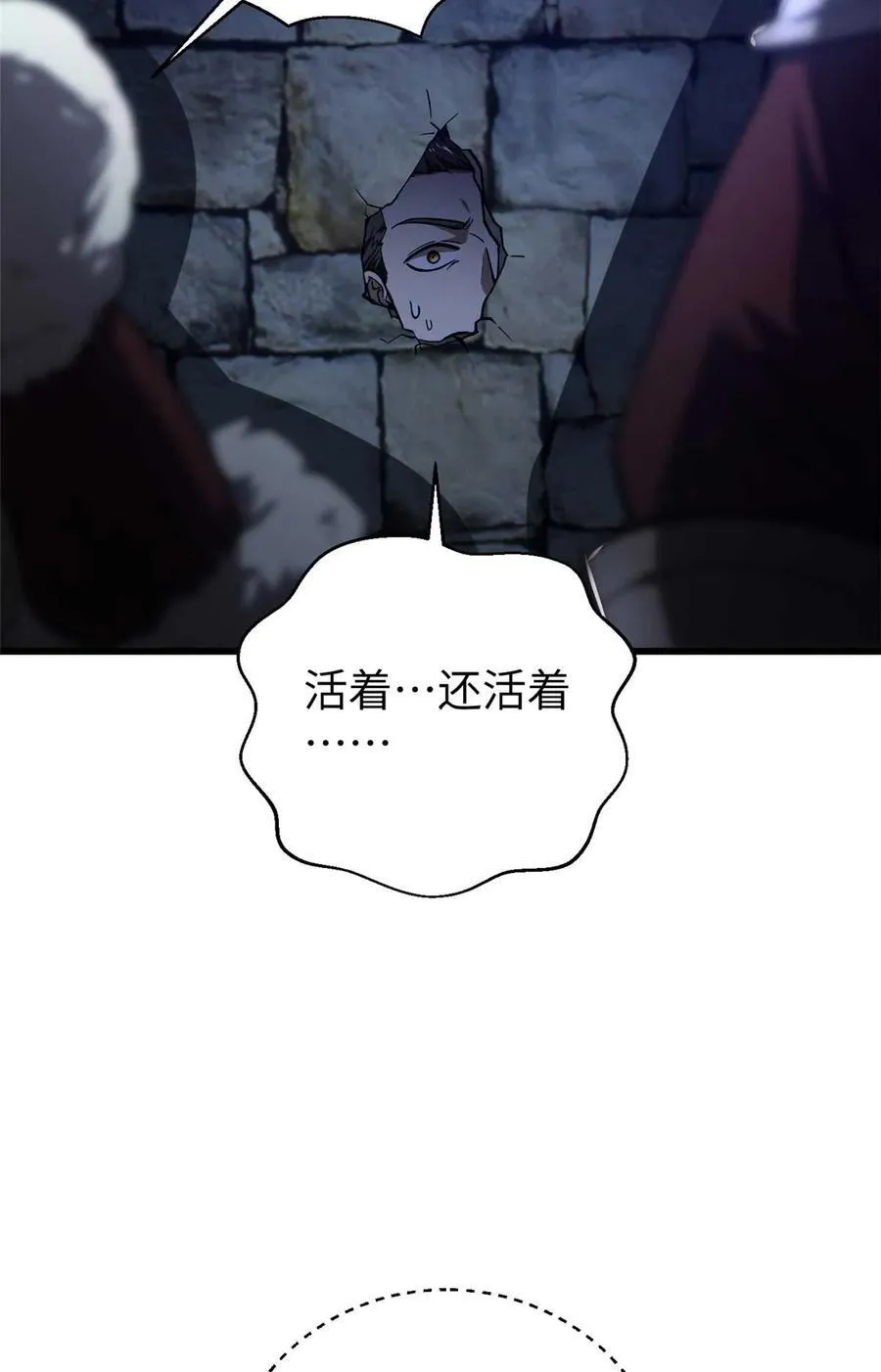 全球高武 方平漫画,266 终相遇5图