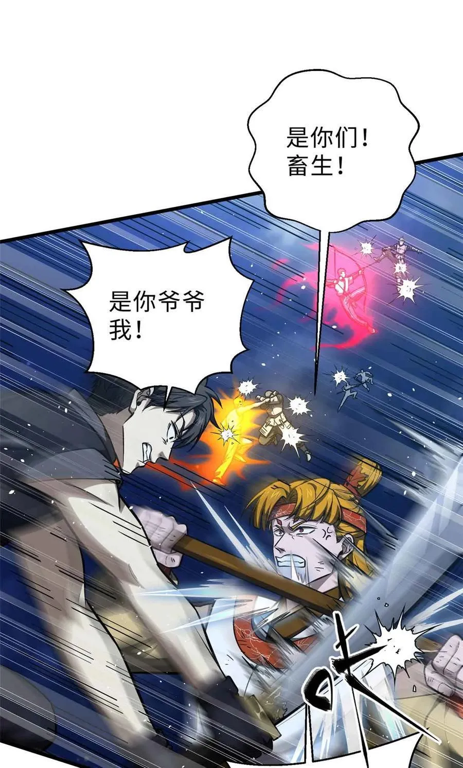 全球高武开局复制sss级天赋漫画,280 向王子殿下问好5图