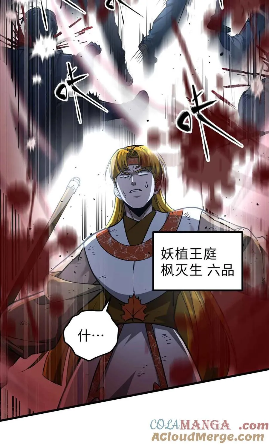 全球高武开局复制sss级天赋漫画,280 向王子殿下问好4图