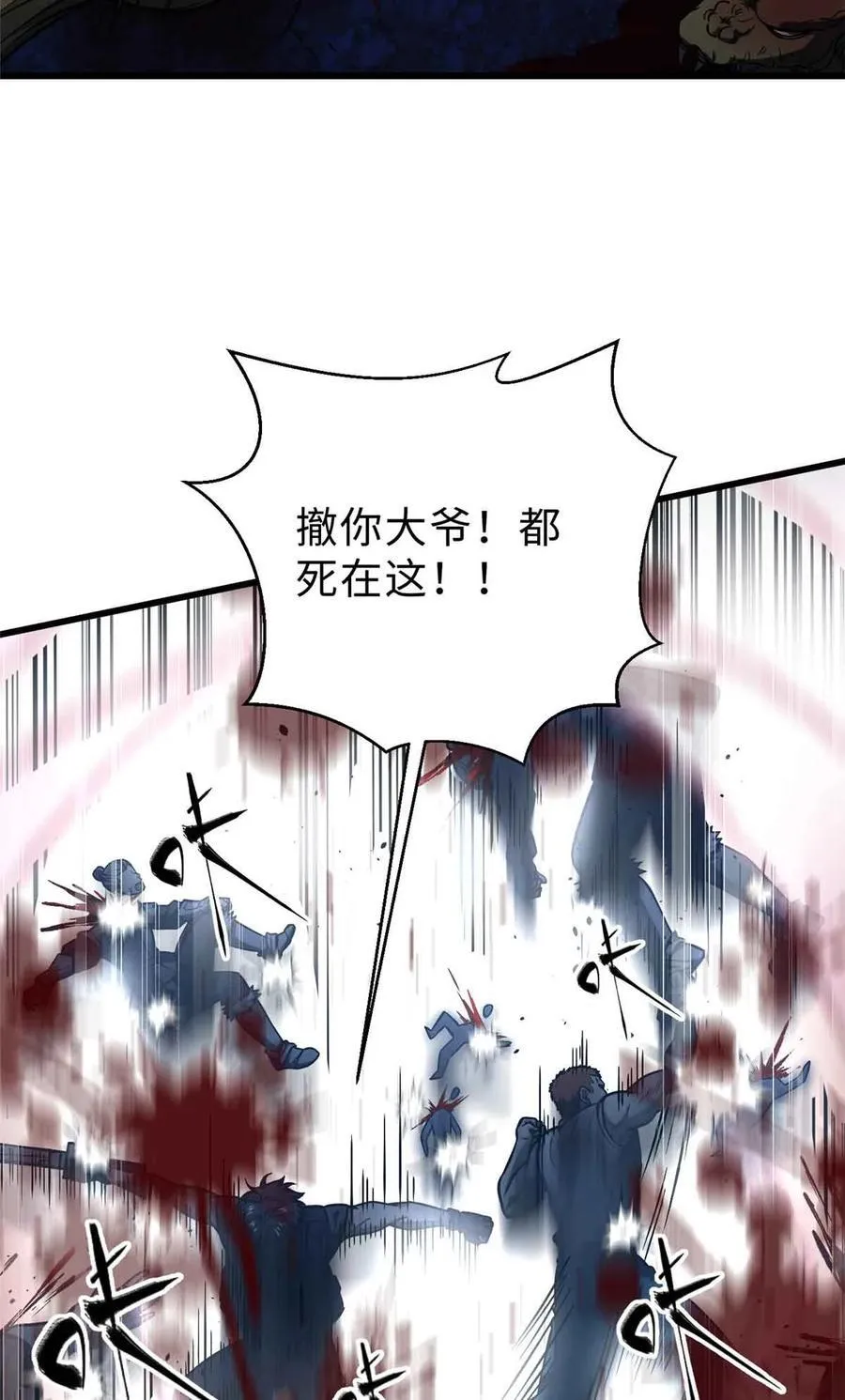 全球高武开局复制sss级天赋漫画,280 向王子殿下问好3图