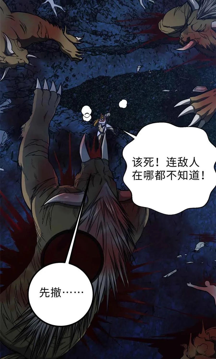 全球高武开局复制sss级天赋漫画,280 向王子殿下问好2图