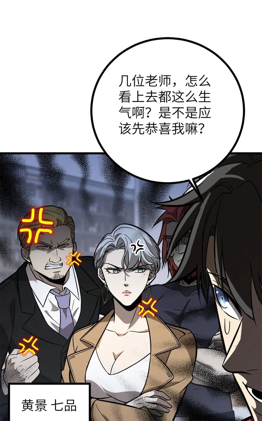 全球高武莫问剑漫画,273 六品无敌！3图