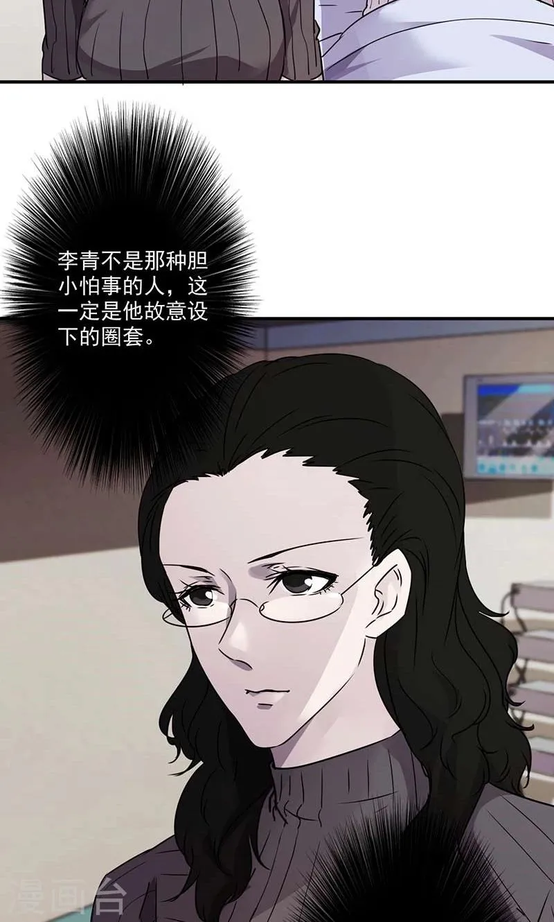 最强农民混都市小说漫画,第53话 设下圈套5图