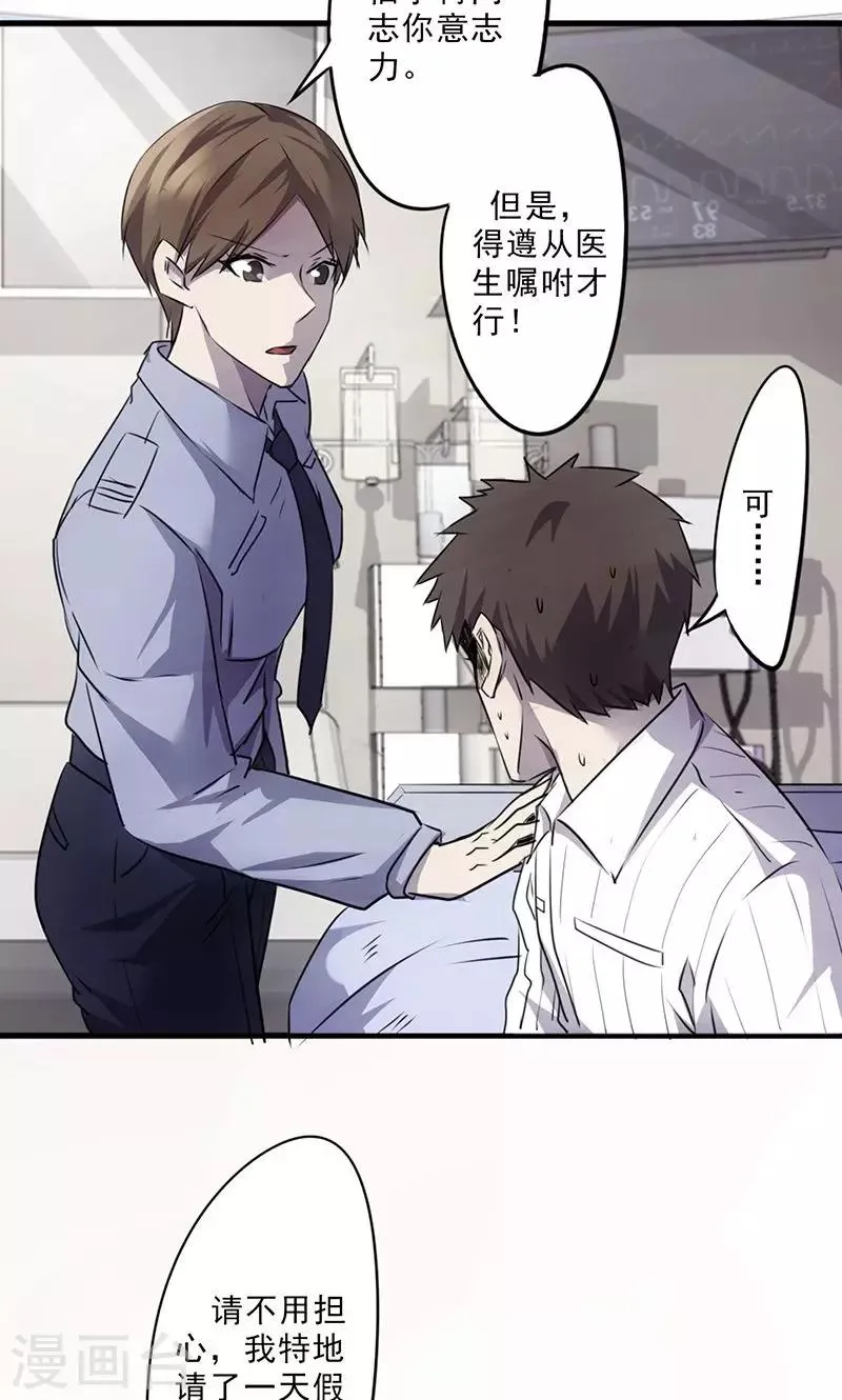 最强农业股票龙头漫画,第46话 对准了吗？2图