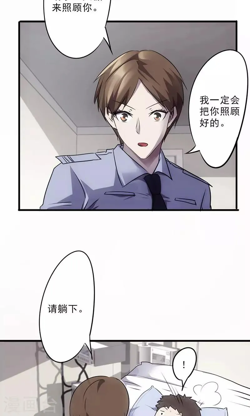 最强农业股票龙头漫画,第46话 对准了吗？3图