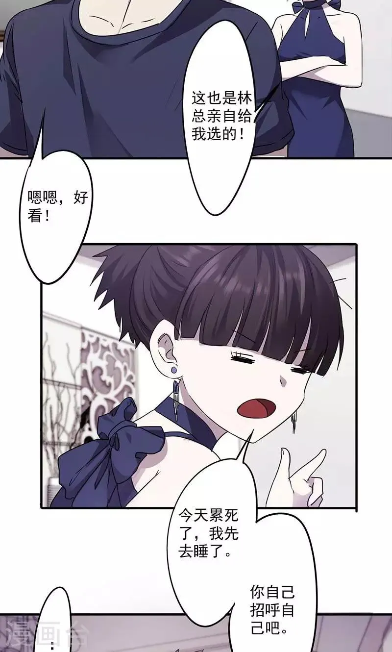 最强农民混都市小说漫画,第78话 梦中人4图