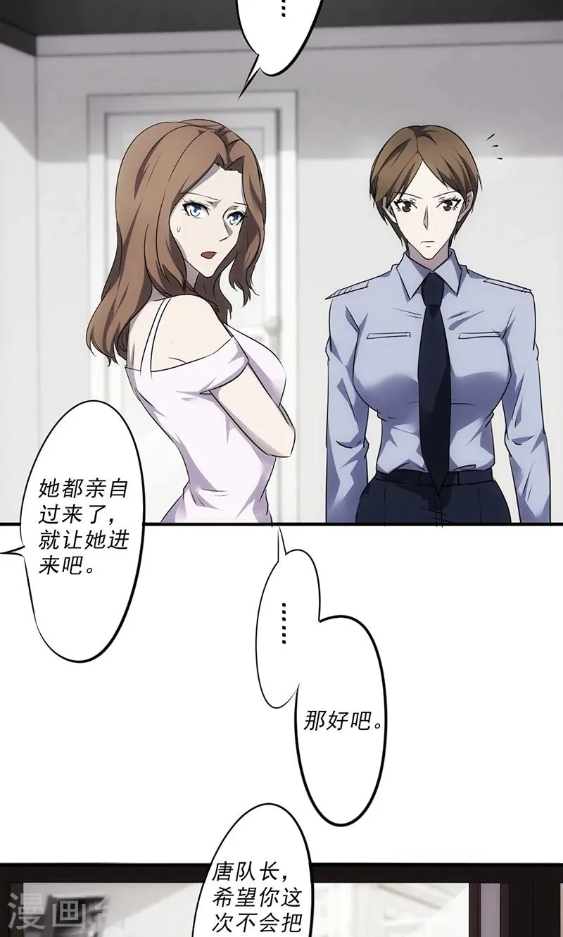 最强打脸系统音频漫画,第43话 诚挚的道歉3图