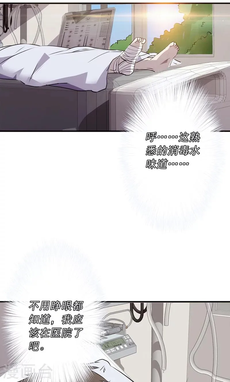 最强农民工1-20集完整版漫画,第40话 熟悉的环境2图