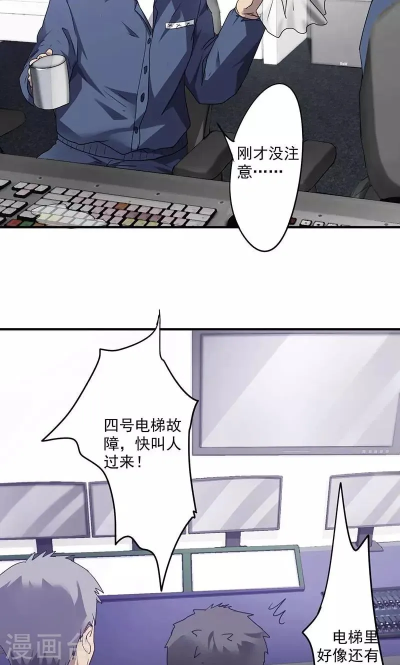 最强神医混都市漫画,第69话 呼吸停止3图