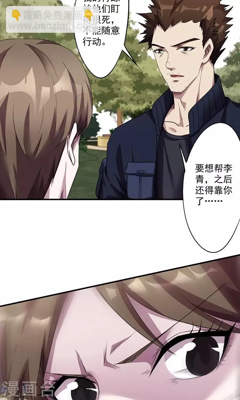 最强农民工电视剧漫画,第107话 逮个正着5图