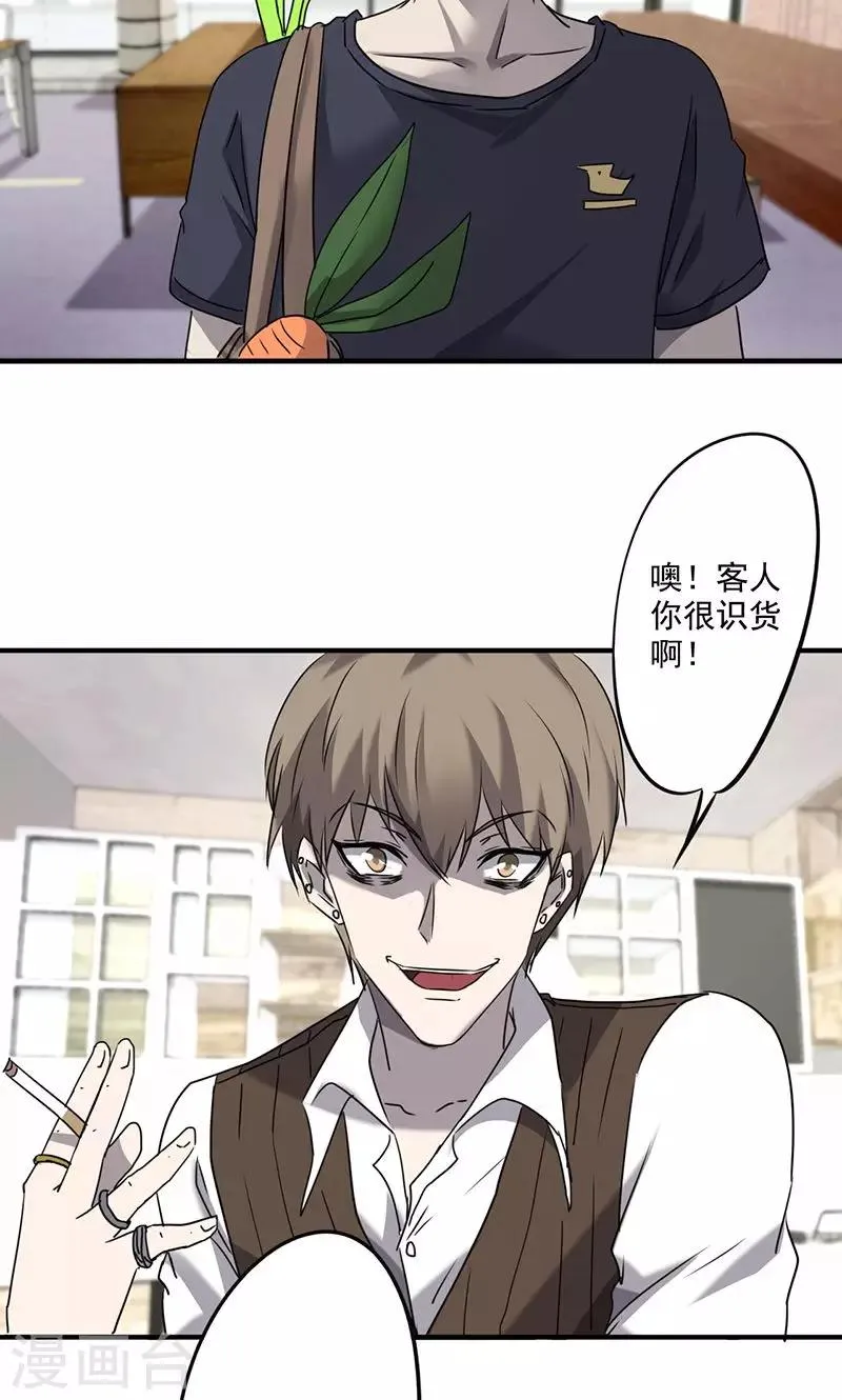 最强农家女漫画,第56话 邂逅4图