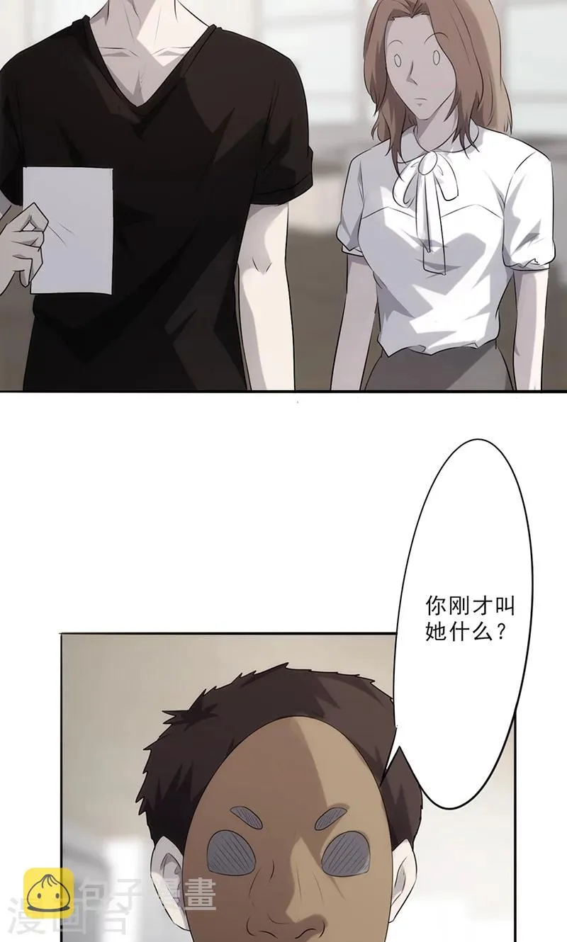 最强农妇种田也要拽翻天漫画,第26话 偷梁换柱5图