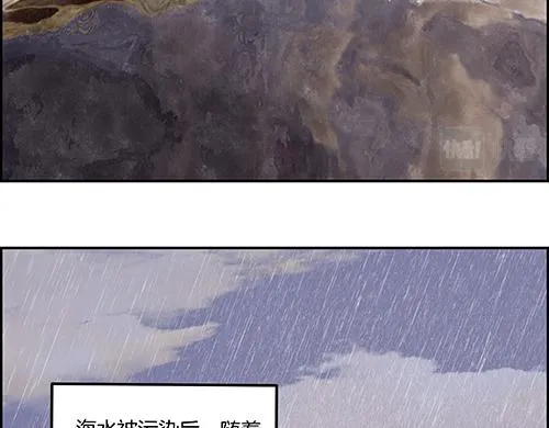他们都以为我超有钱漫画,第一话 市井里的虎4图