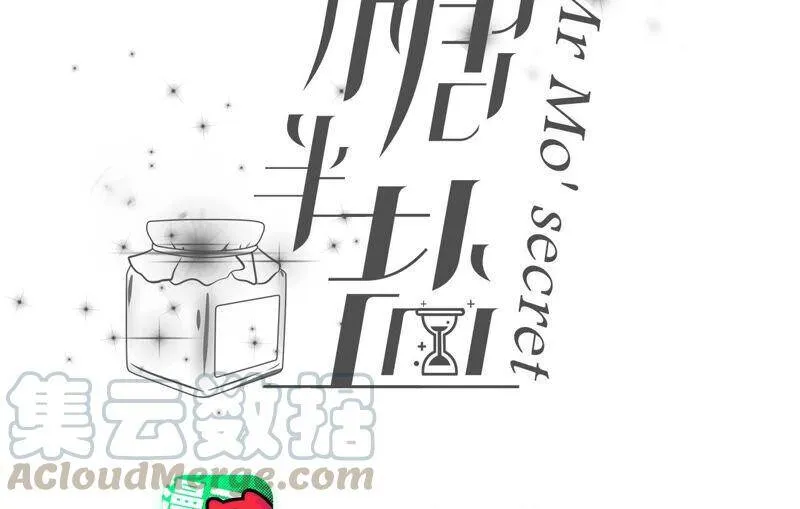 男友半糖半盐漫画吻戏漫画,08·不许反抗4图