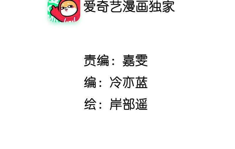 男友半糖半盐漫画吻戏漫画,08·不许反抗5图