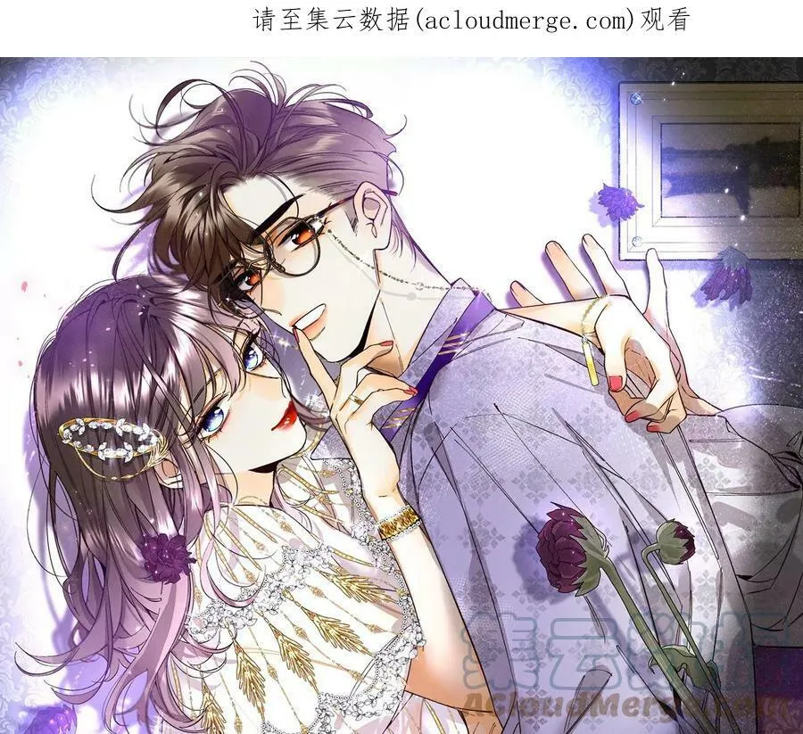 男友半糖半盐漫画免费阅读漫画下拉式漫画,83·遇险1图