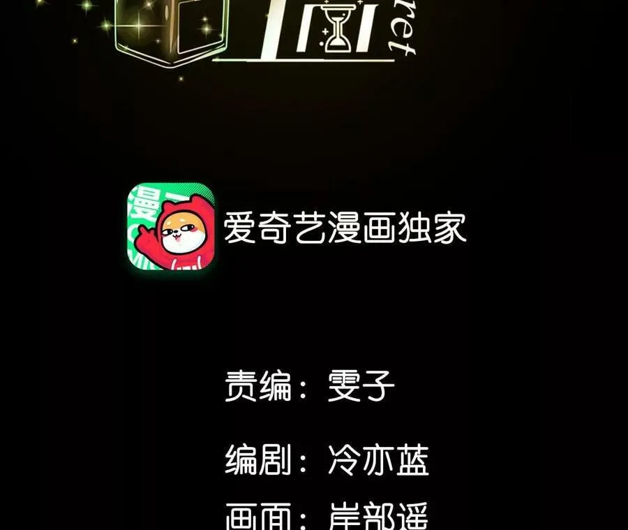 男友半糖半盐漫画免费阅读漫画下拉式漫画,83·遇险4图