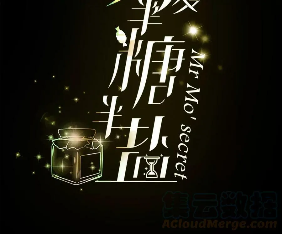 男友半糖半盐漫画在线免费漫画,90·推土机的初恋绯闻4图