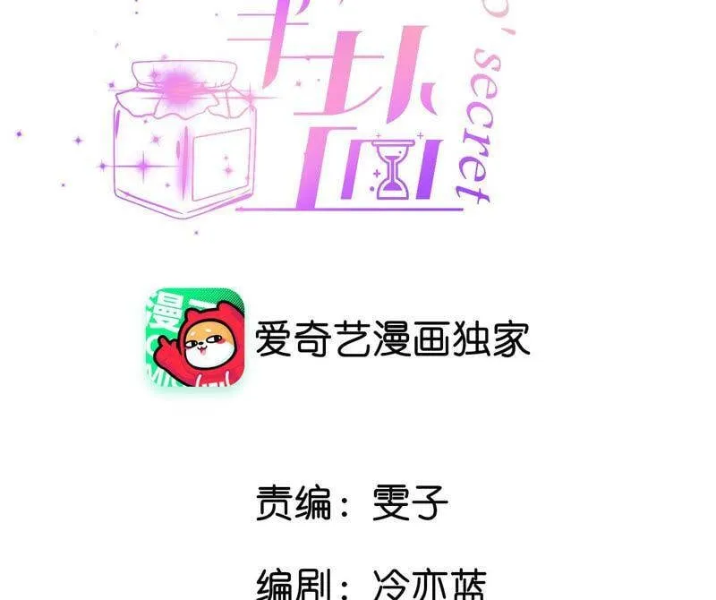 男友半糖半盐半甜漫画免费阅读漫画,11·要啥都给你！4图