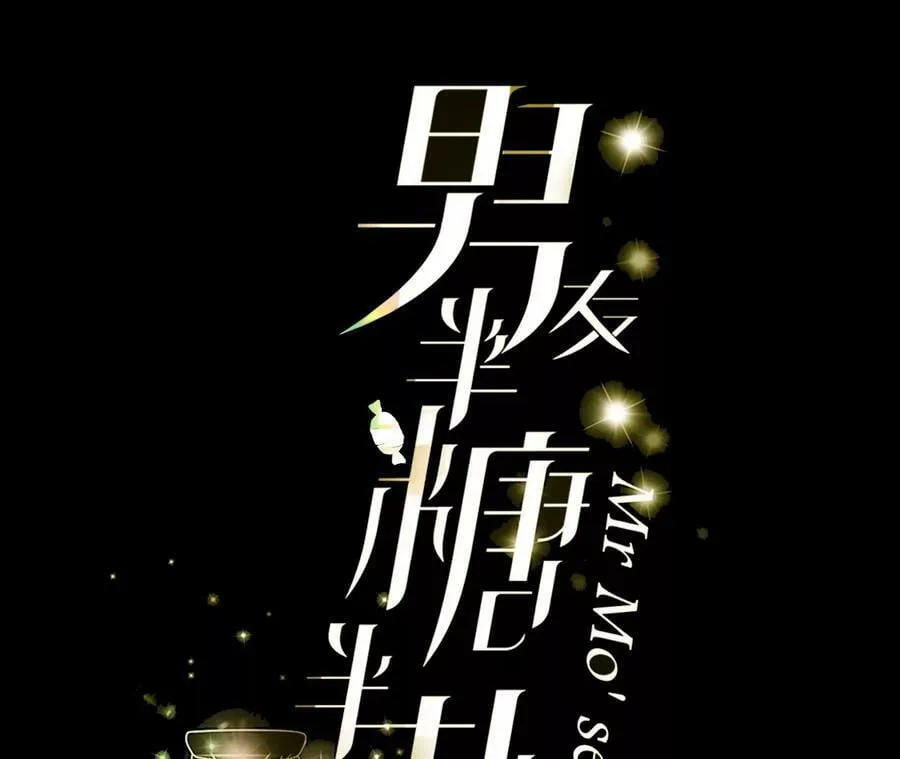 男友半糖半盐在哪个app看漫画,93 您是自愿结婚嘛？3图
