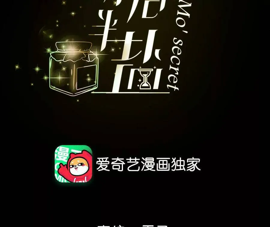 《男友半糖半盐》小说漫画,30.弄哭宝宝要哄！4图