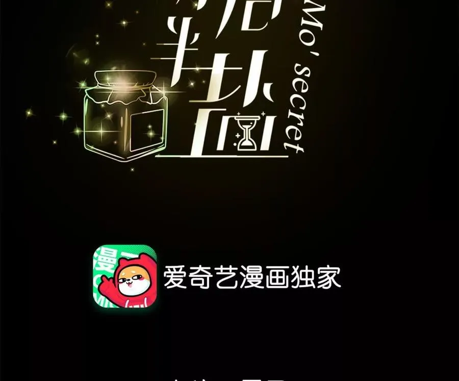 《男友半糖半盐》小说漫画,50·假戏真做？（尾页有福利）4图
