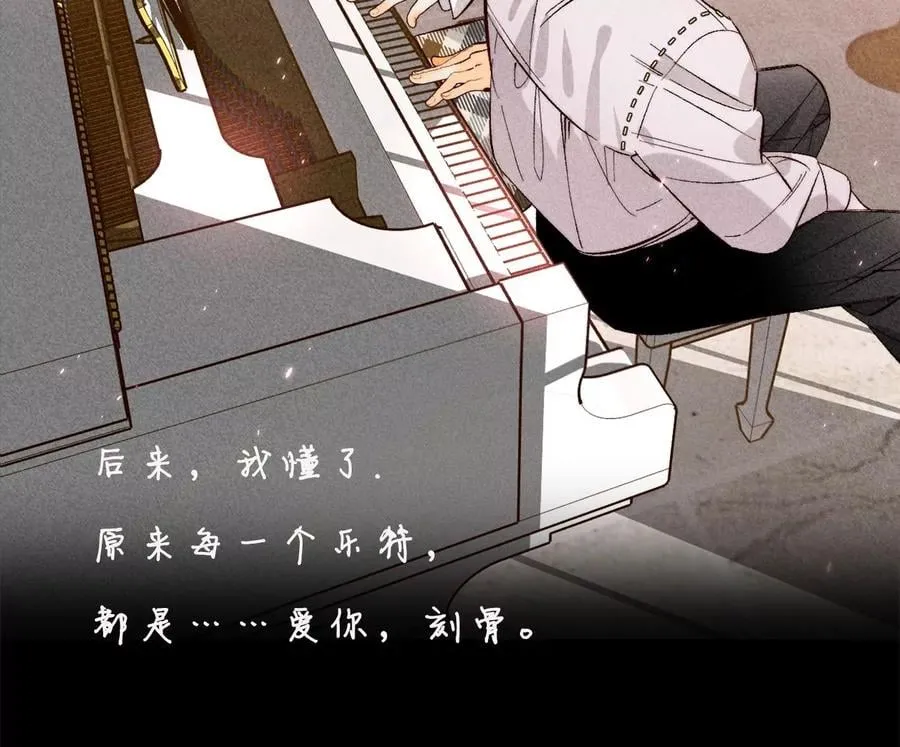 《男友半糖半盐》小说漫画,50·假戏真做？（尾页有福利）2图