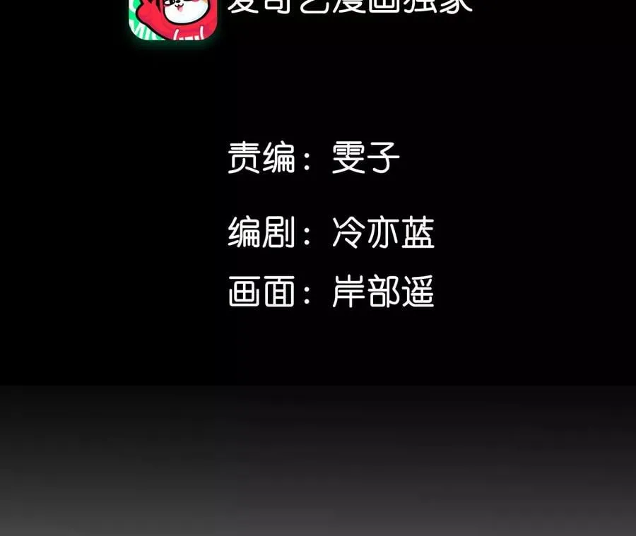 男友半糖半盐 免费漫画漫画,76·怎么不否认？5图