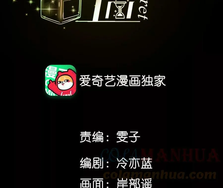 男友半糖半盐第二季在线观看漫画,125·情难自禁4图
