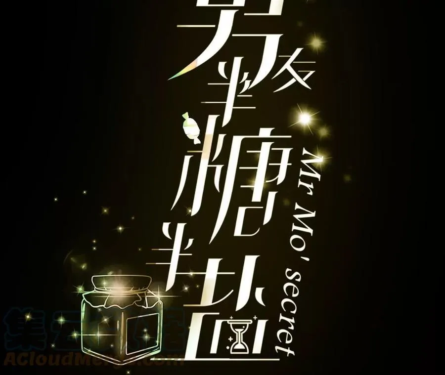 男友半糖半盐免费观看全集动漫漫画,48·为他人做嫁衣？4图